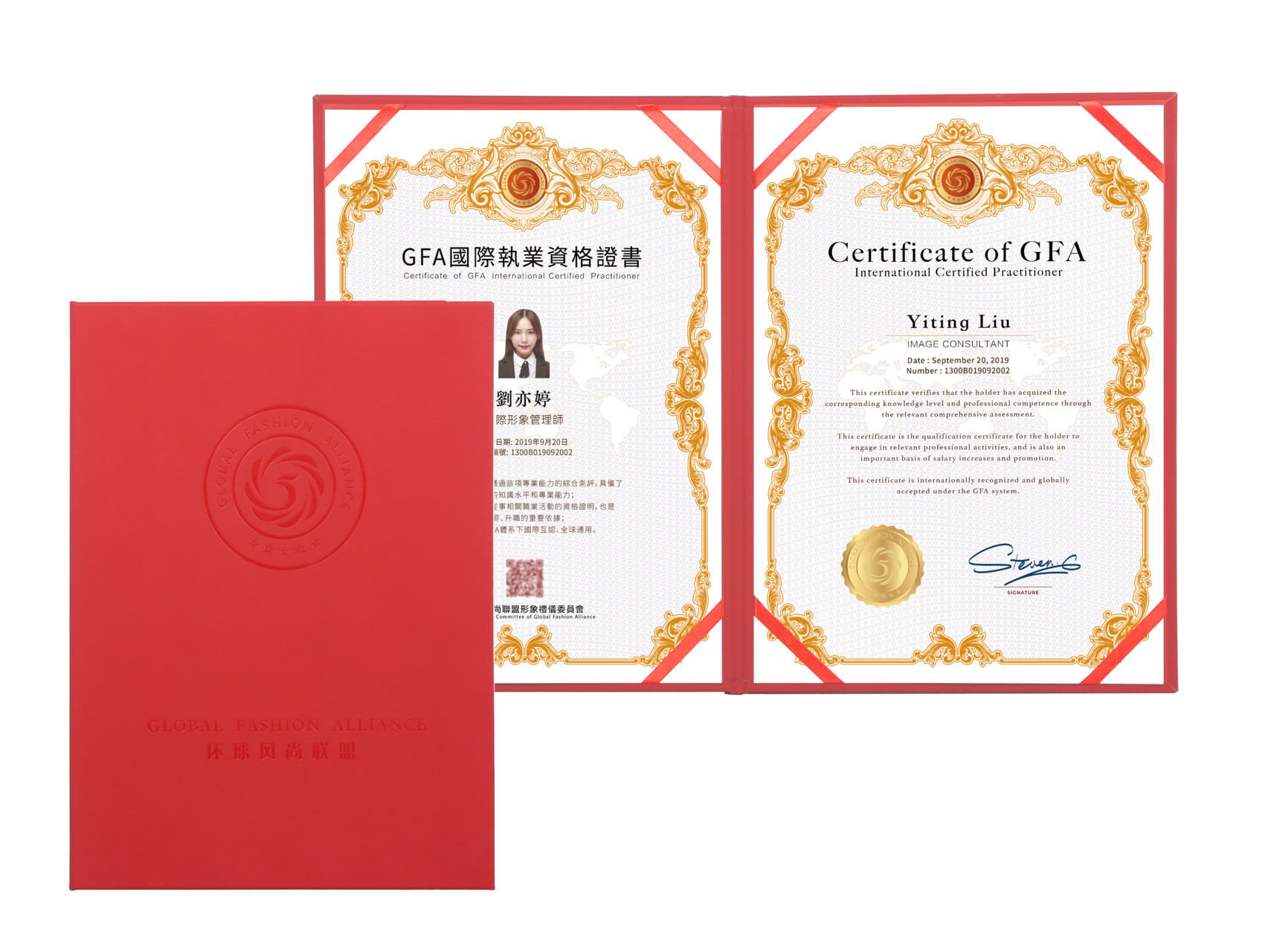 GFA國際執業資格證書